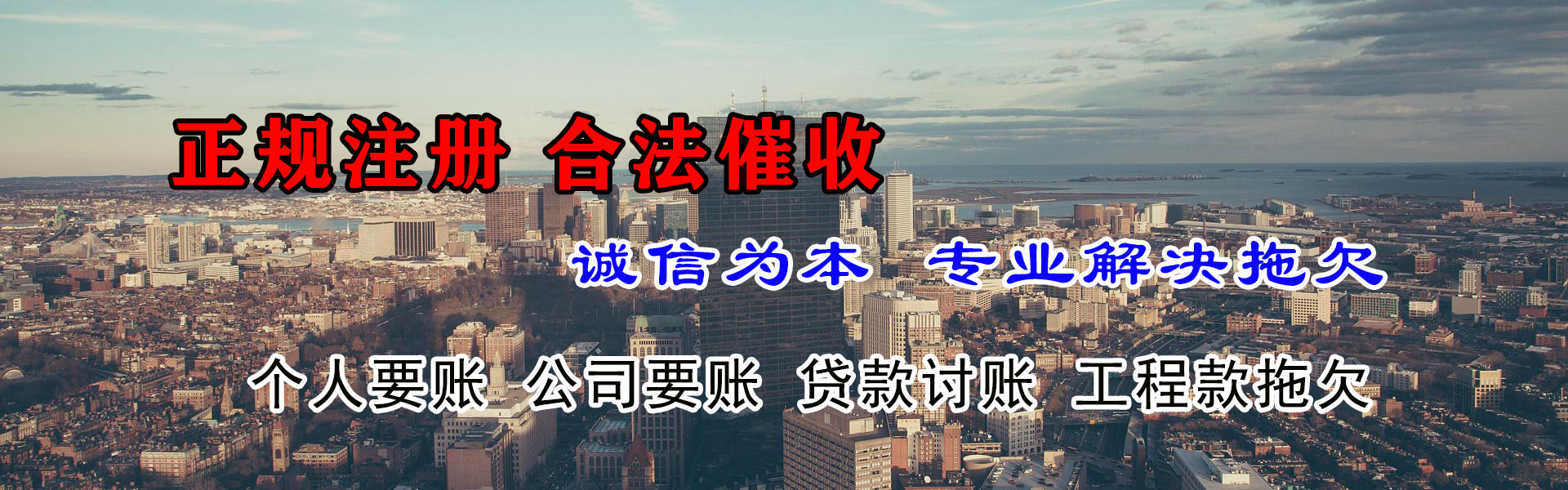 相山收债公司